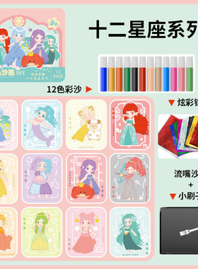 新款沙画儿童彩沙手工diy画画制作填色玩具套装男女孩彩砂幼儿园