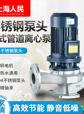 上海人民RG304不锈钢管道泵316防腐蚀酸碱380V立式离心泵消防循环