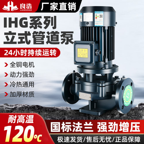 上海不锈钢立式锅炉热水循环泵