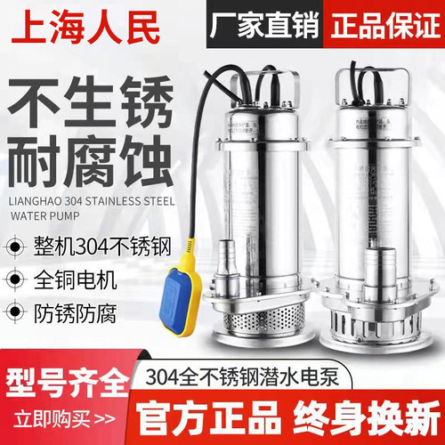 人民不锈钢耐腐蚀高扬程化工泵