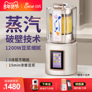美国JESE洁氏蒸汽破壁机家用全自动非静音破壁豆浆机料理机新款