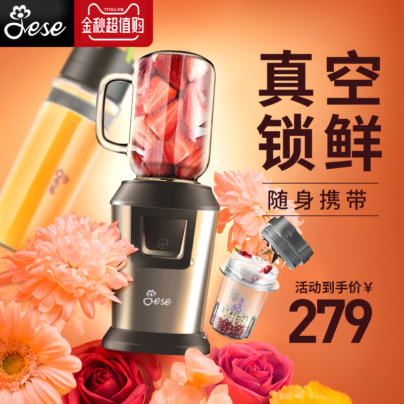 美国jese洁氏便携式家用水果果汁机