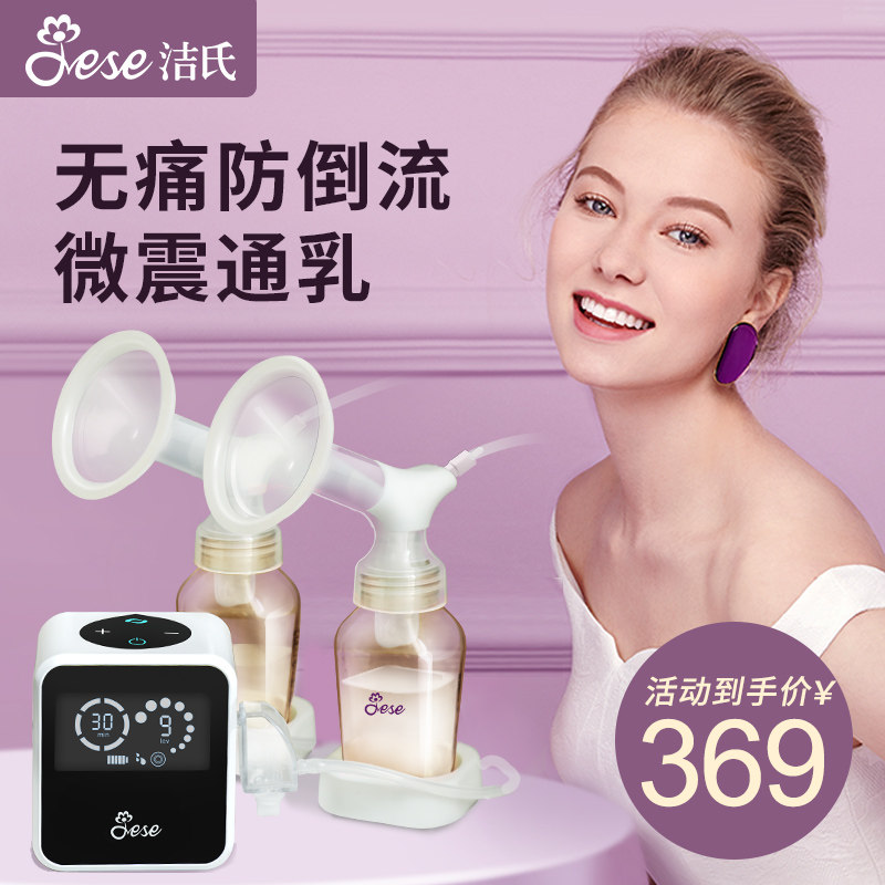 美国JESE洁氏吸奶器电动孕产妇产后微震无痛双边电动正品静音400A