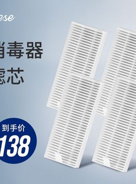 JESE洁氏消毒器专用滤芯 其它品牌不适用 4个装