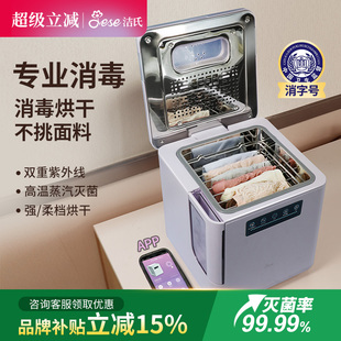 JESE洁氏内裤消毒杀菌机紫外线消毒器家用蒸汽内衣贴身衣物烘干机