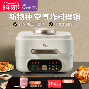 洁氏空气炸锅双热源家用电炸锅大容量多功能料理锅煎烤炸涮炒新款