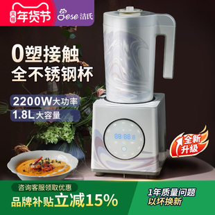 0涂层洁氏破壁机大功率家用全自动加热大容量不锈钢杯料理机100A