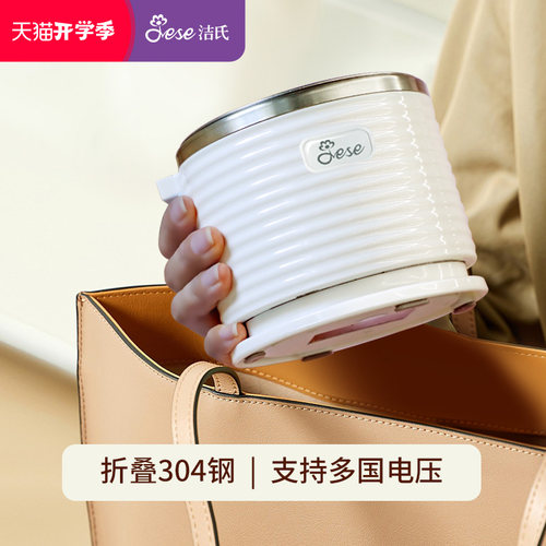 JESE便携烧水壶折叠保温304钢