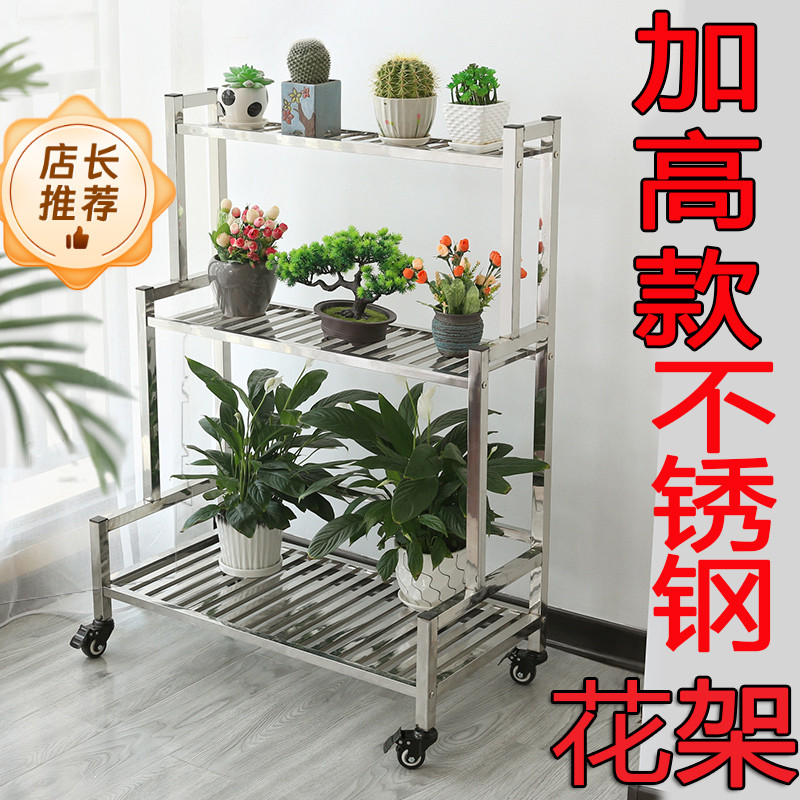 不锈钢花架大盆栽架子落地式置物多层阳台室内收纳靠墙可移动阶梯