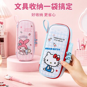 天瑜正版授权三丽鸥卡通双拉链文具盒学生大容量铅笔袋HelloKitty