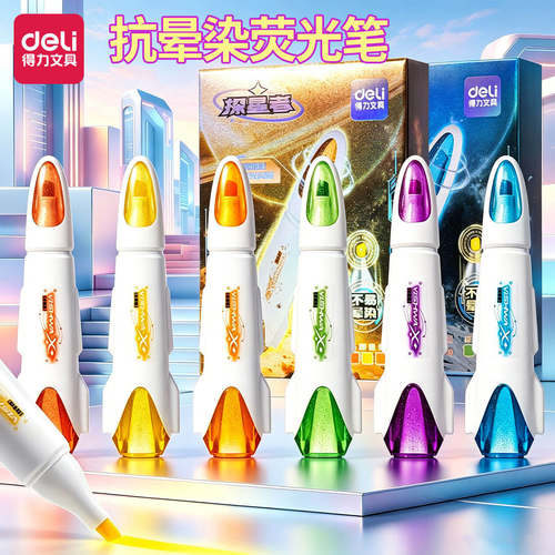 得力HT009航天系列抗晕染荧光笔手账标记绘图彩色记号笔学生彩笔