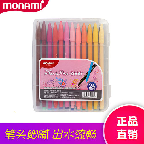 monami 慕那美3000 纤维笔彩色水笔水性笔 水彩笔 勾线笔