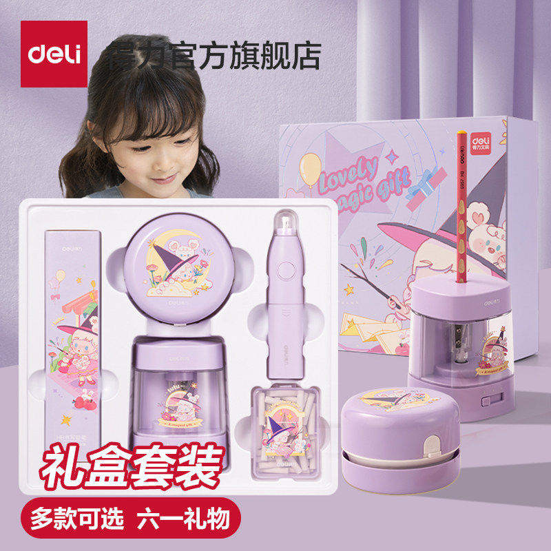 得力33303电动文具套装开学礼盒套装六一儿童节小学生61文具礼物
