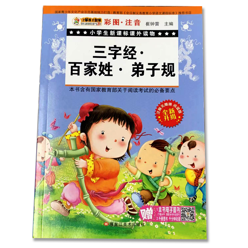爱的教育小英雄雨来童年书高尔基正版原著六年级上册必读课外书 小学生五六年级课外阅读书籍6上学期快乐读书吧推荐经典书目人教版_书籍_杂志_报纸