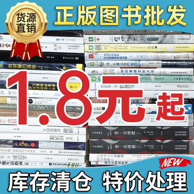 图书批发正版纸质二手书