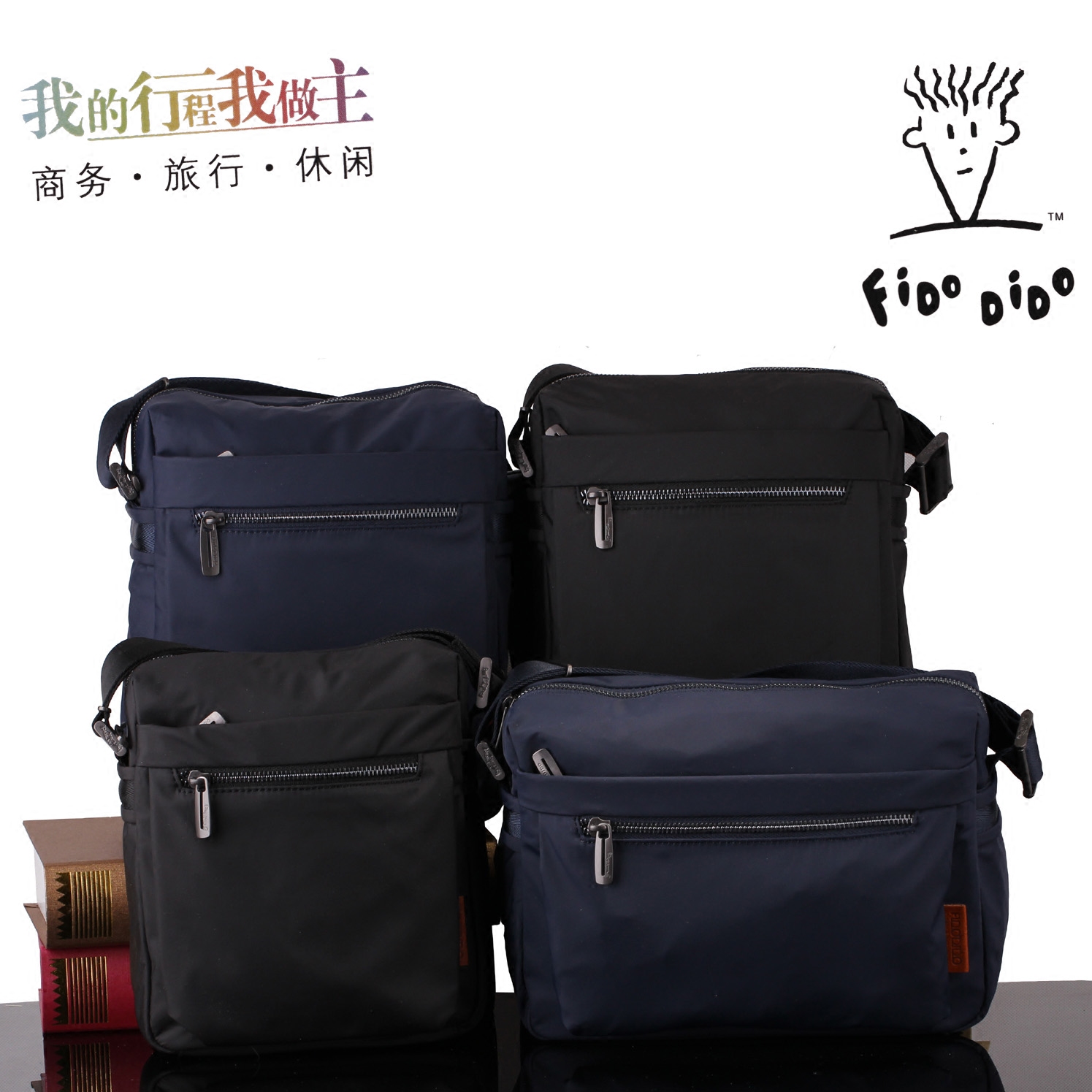 菲都狄都商务风男旅行斜挎布包