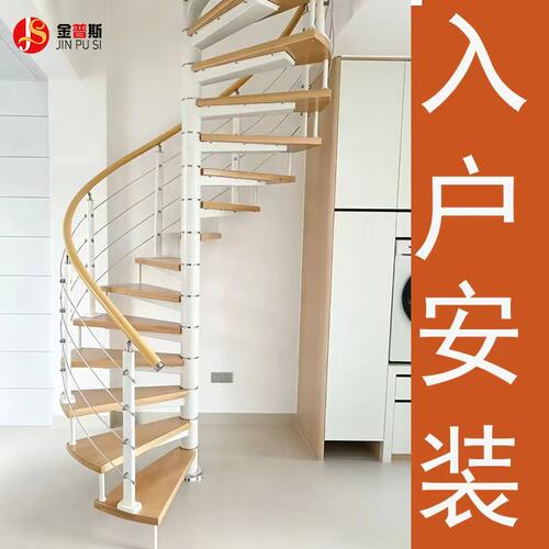 钢木楼梯广州旋转楼梯金普斯钢木