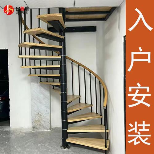 阁楼复式家用旋转楼梯定制