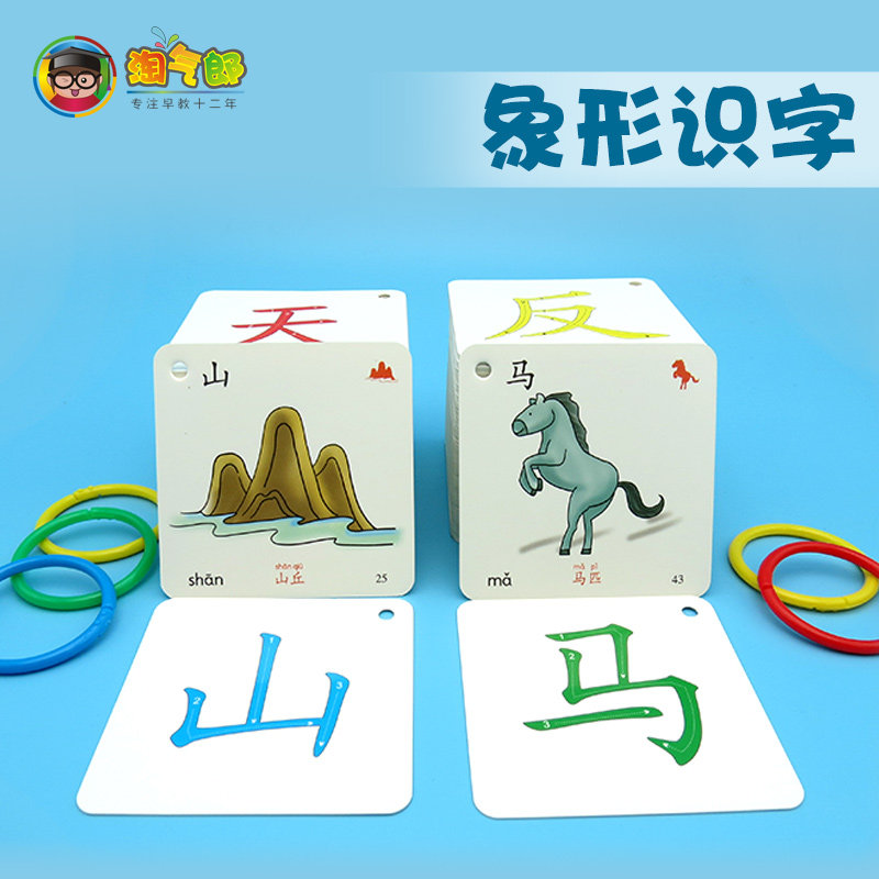 宝宝学龄前儿童看图汉字生字认字卡识字卡片早教启蒙3000字幼儿园