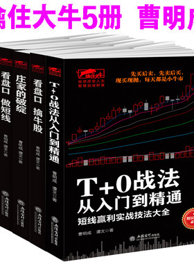 5册擒住大牛成交量中的秘密