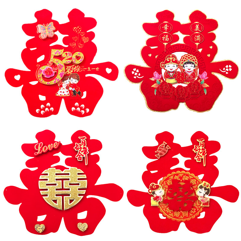 婚庆结婚喜字剪纸卡通个性喜字贴婚礼装饰婚房布置门喜创意窗花2|msdalam kategori bekalan perayaan/hadiah, kata-kata hi/potong kertas/pelekat - dari Buy2taobao.com untuk memberikan perkhidmatan ejen Taobao profesional membeli