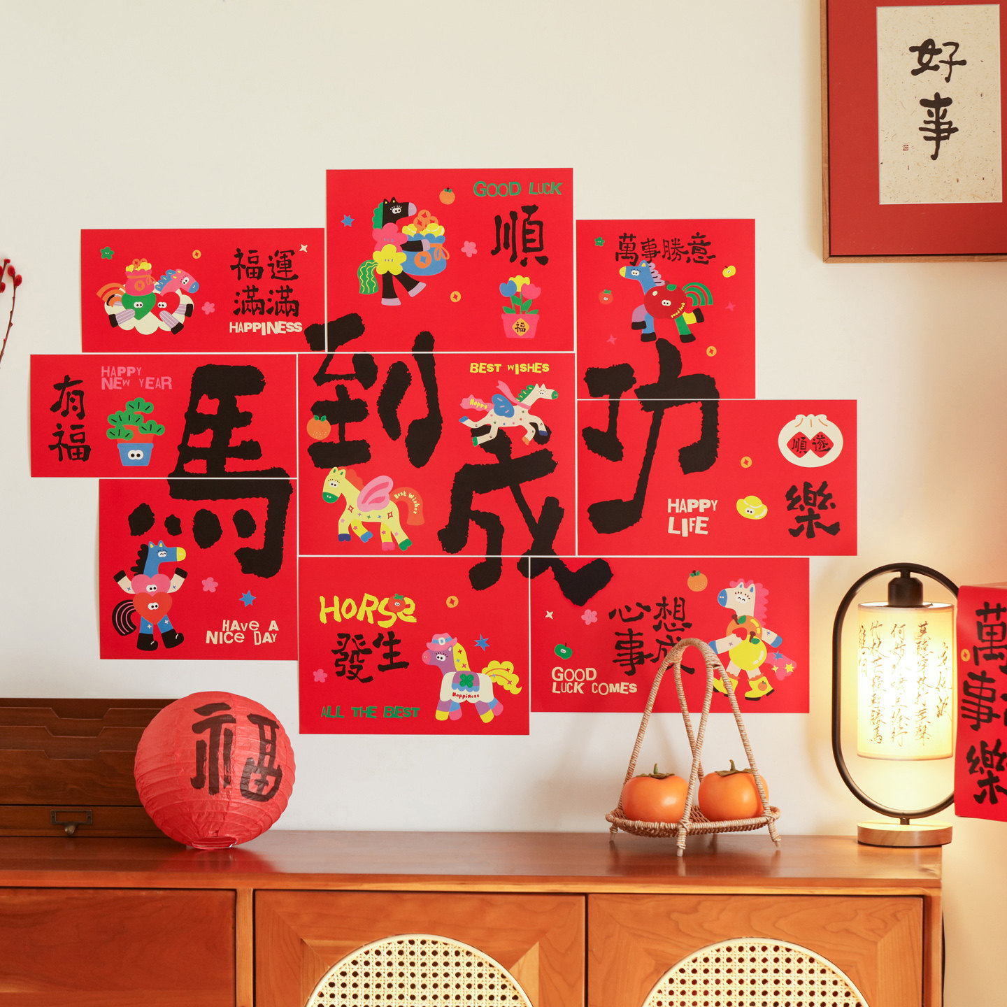 蜜印新年海报马到成功墙贴装饰卡片2026年新年装饰布置氛围感红色,节庆用品/礼品,节日装扮用品,淘宝优惠券,粉丝福利购,淘宝优惠卷