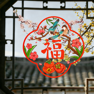 蜜印新年窗贴福发古风窗贴2026马年春节装饰布置窗花静电贴玻璃贴