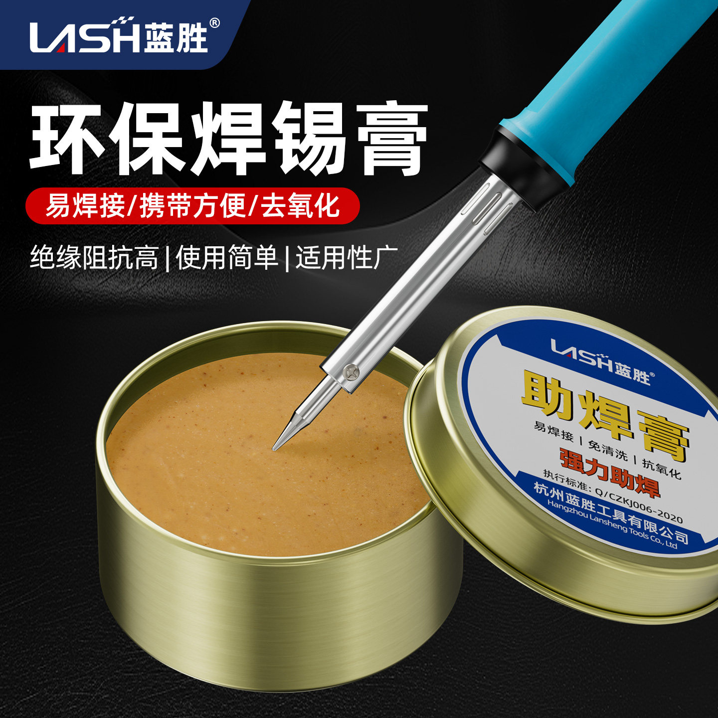 蓝胜焊锡膏助焊膏电池松香助焊剂强力易上锡焊接焊导电焊烙铁无铅,五金/工具,焊锡,淘宝优惠券,粉丝福利购,淘宝优惠卷
