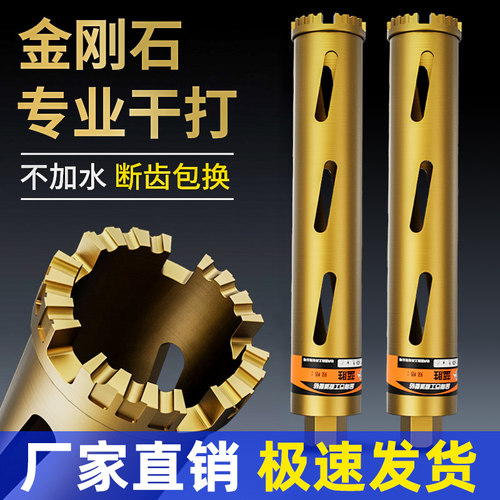 蓝胜快速干打钻头锋利耐磨