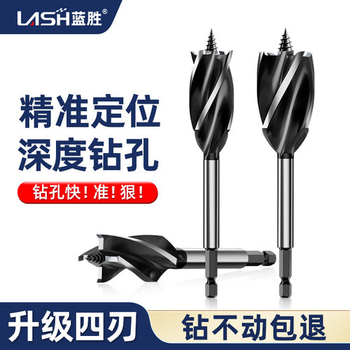 蓝胜多功能木工支罗钻头