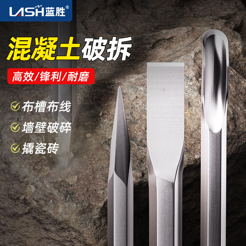电锤冲击钻头圆柄六角柄超薄扁凿图片
