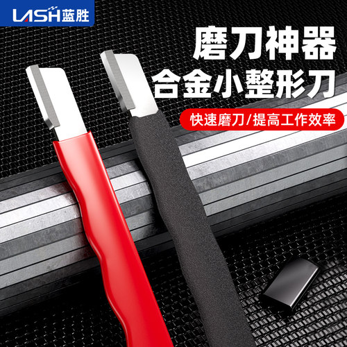 蓝胜钨钢磨刀石开刃器多功能