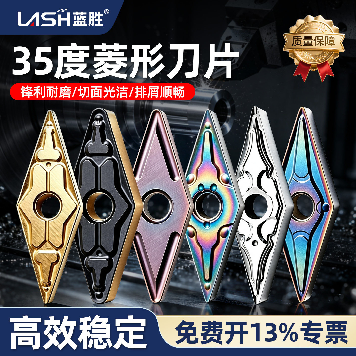 35度数控刀片外圆车刀VNMG系列