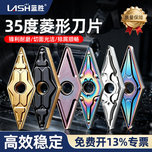 35度数控刀片外圆车刀VNMG系列