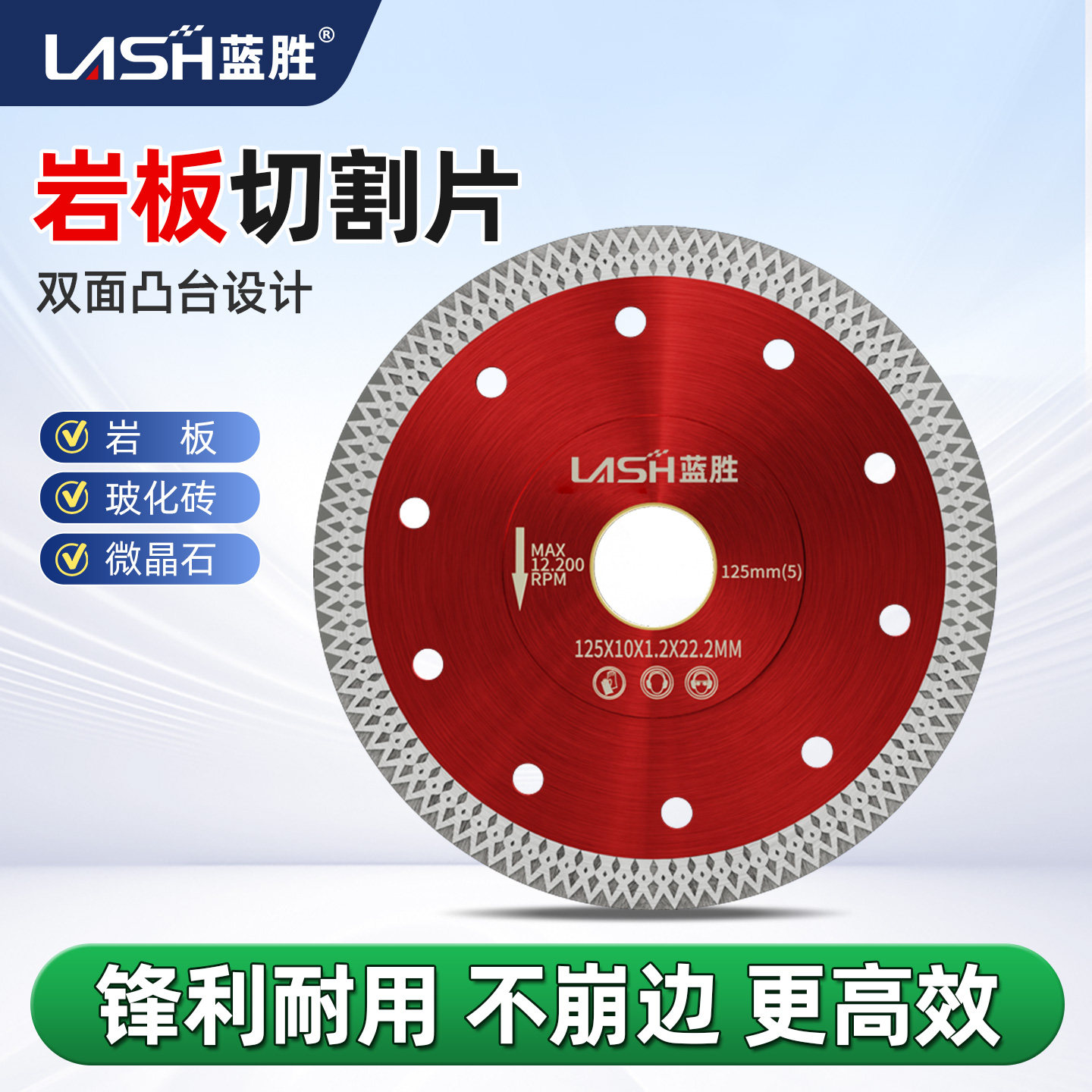 蓝胜岩板切割片角磨机切瓷砖玻璃金刚石玉石大理石材专用凸台锯片,五金/工具,云石片,淘宝优惠券,粉丝福利购,淘宝优惠卷