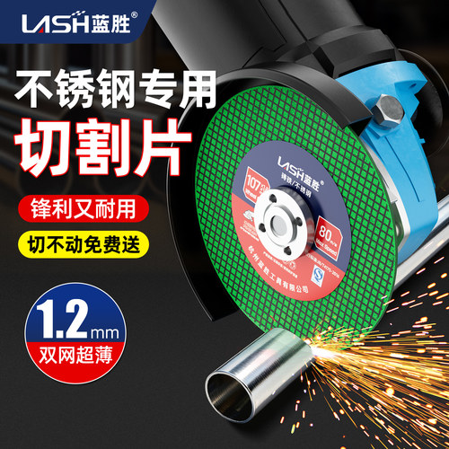 工厂直营！角磨机专用切割片