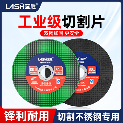 【全网底价】锋利型角磨机砂轮片