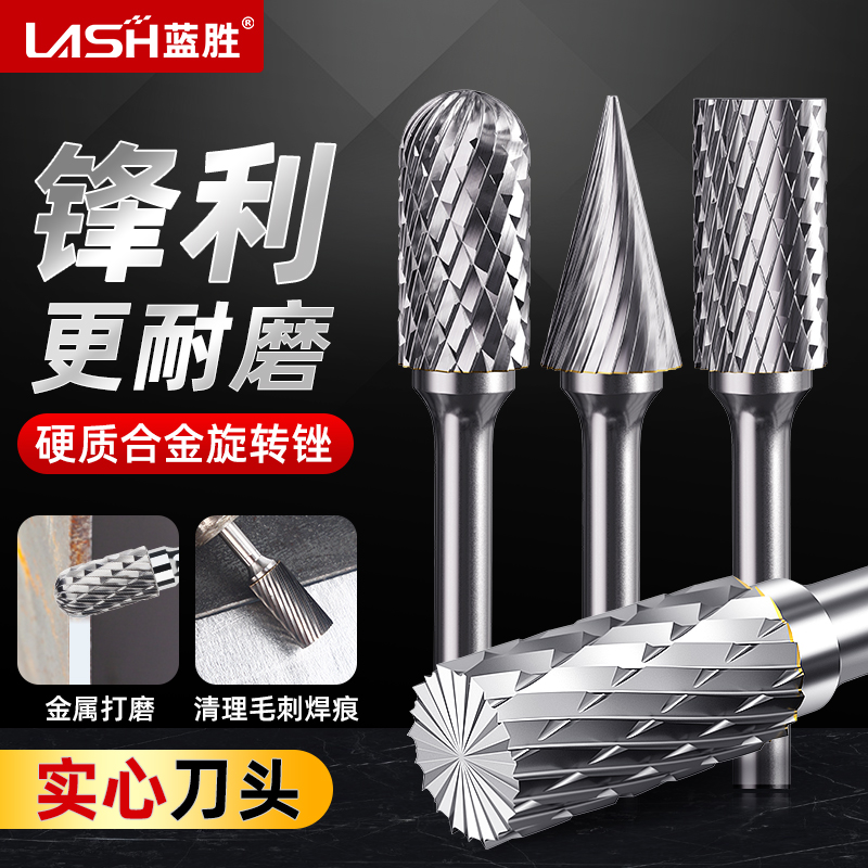 蓝胜硬质合金打磨头高硬度