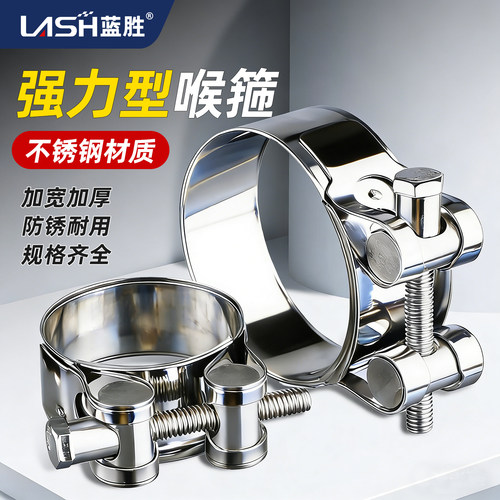 不锈钢水管卡箍加厚强力喉箍