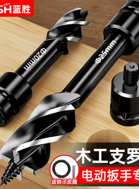 木工钻头支罗钻电动扳手专用麻花钻高硬度木头木板打孔加长开孔器