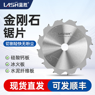 蓝胜硅酸钙板专用金刚石锯片切冰火水泥纤维板7 12寸合金切割片