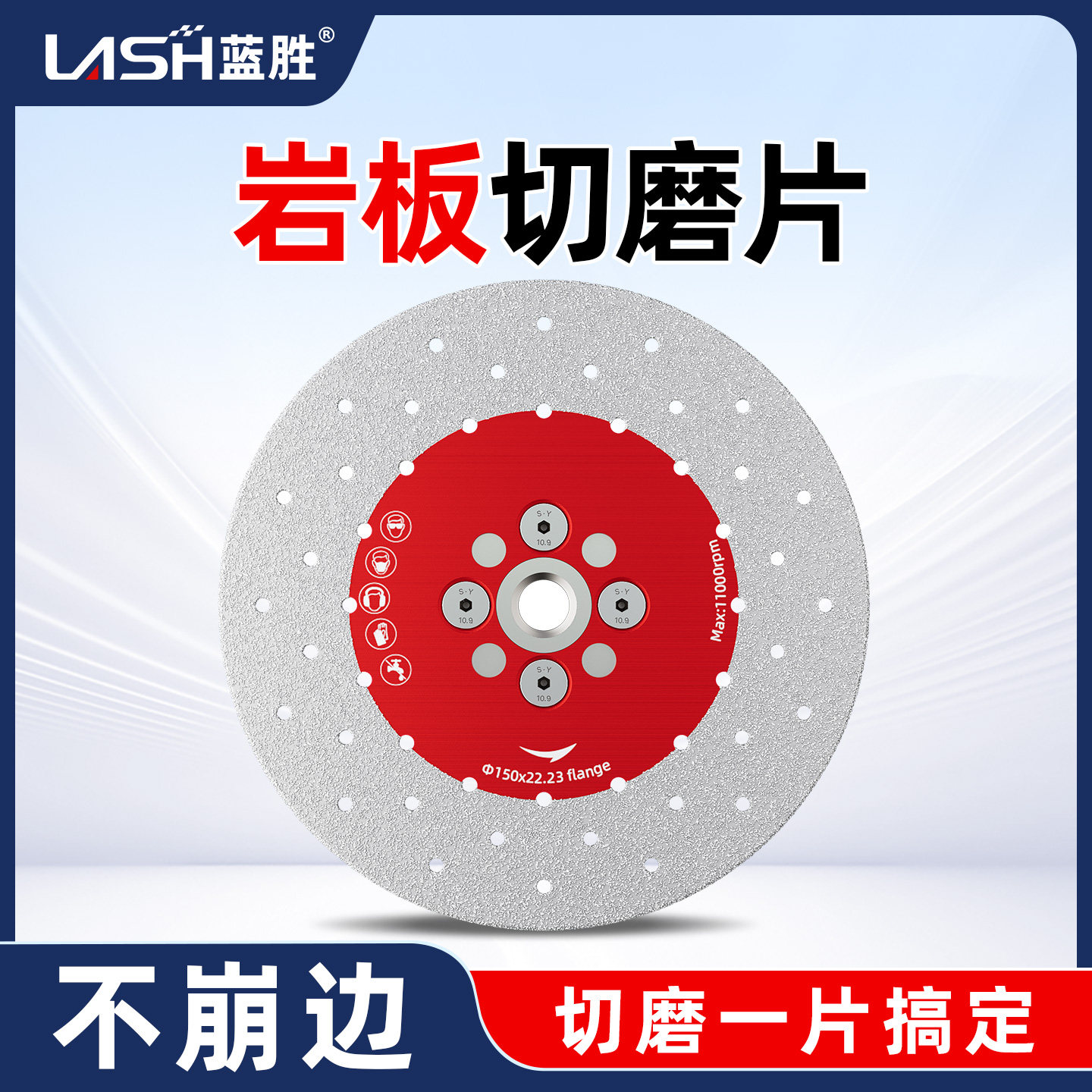 蓝胜瓷砖切割片玻化砖石材大理石云石机角磨机金刚砂修边打磨锯片