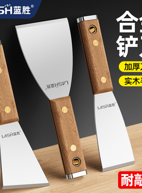 蓝胜铲刀加厚合金钢清洁刀工具锵刀批灰刀刮腻子小刮刀油灰刀铲子