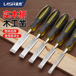 蓝胜木工凿子扁铲刀穿心凿雕刻专用凿刀开槽平凿木匠工具大全套装