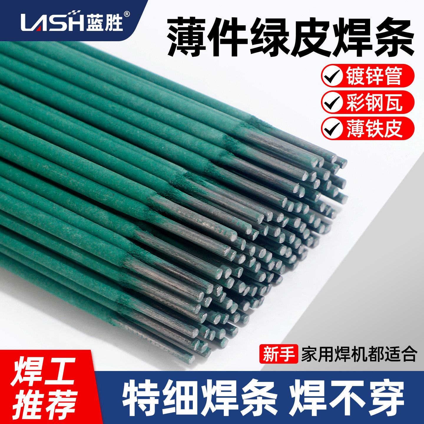 【厂家直销】焊接不求人