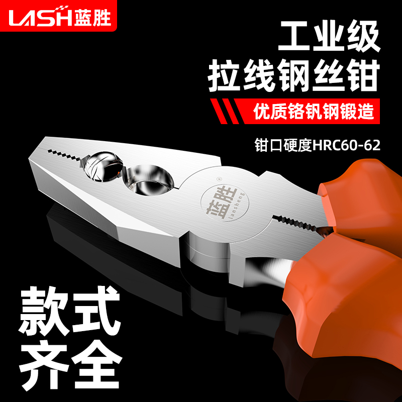 蓝胜老虎钳钢丝钳电工专用工业级手钳子家用钳子大全套装省力钳子