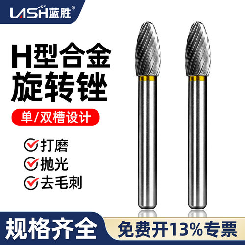 【采购优选】H型钨钢打磨磨头