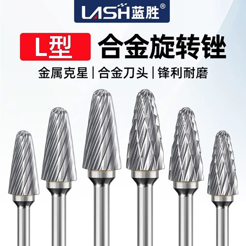 【采购优选】L型钨钢打磨磨头