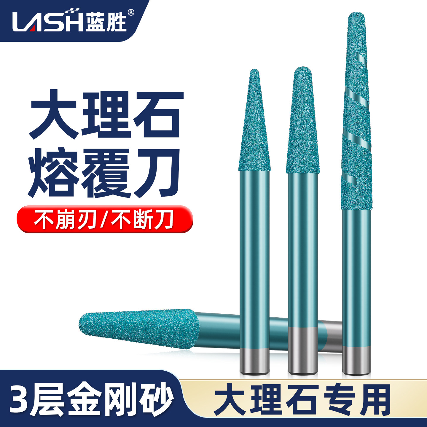 蓝胜神刀花岗岩熔覆雕刻刀图片