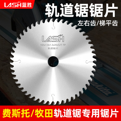 蓝胜轨道锯锯片规格齐全尺寸标准